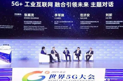 未来5G应用 八成潜力在工业互联网，北京网络技术服务引领新浪潮
