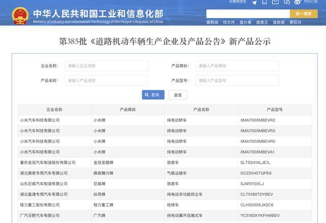 100亿美元自筹资金独立造车 小米卢伟冰详解背后的强大布局与战略雄心