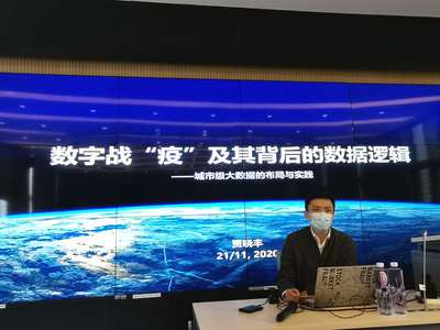 数字赋能时代新篇章 北京市大数据专家、国家抗疫先进个人贾晓丰校友回校分享前沿洞见